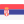 Сербия иконка