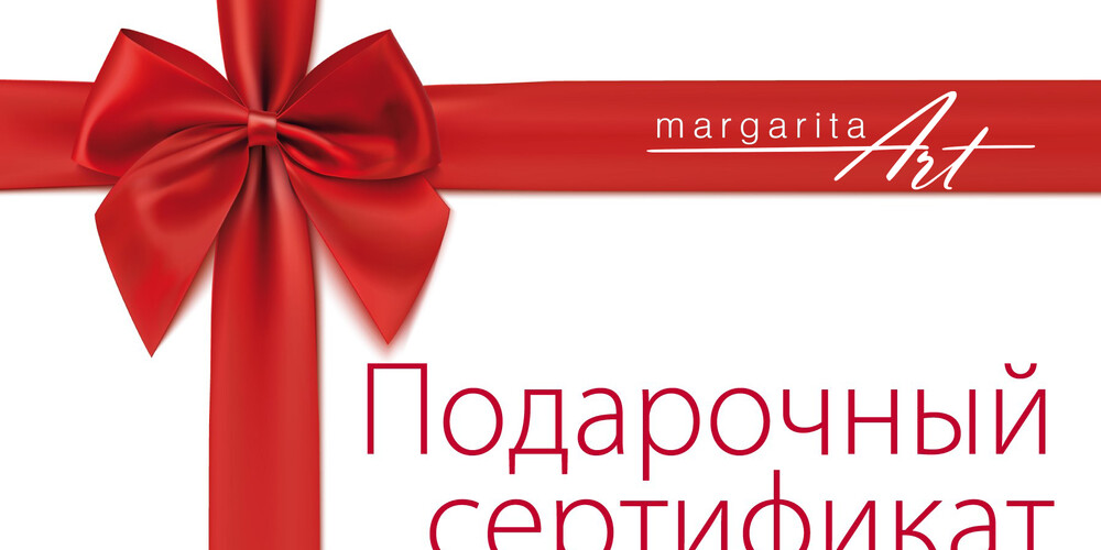Подарочный сертификат